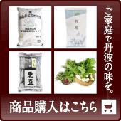 おすすめ商品
