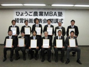 H23MBA修了式(塾生のみ)